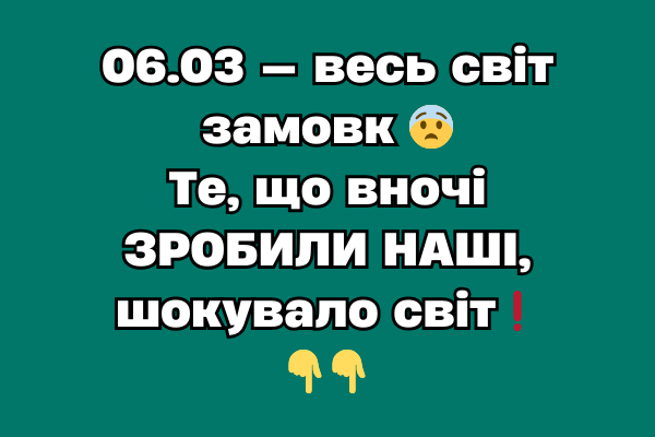 06.03 — вecь cвіт зaмовк 😨 Тe, що вночі ЗPOБИЛИ HAШI, шокyвaло cвіт❗️