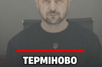 16:45‼️ЩОЙНО — Зеленський зробив тривожну заяву😨