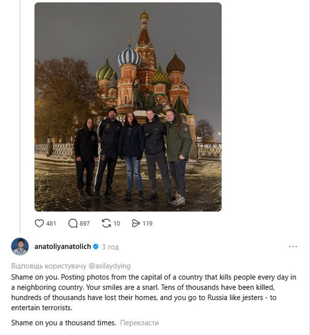 Анатолій Анатоліч розкритикував гурт As I Lay Dying