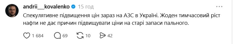 цены на топливо