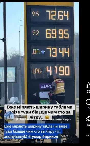 Заміна табло на АЗС