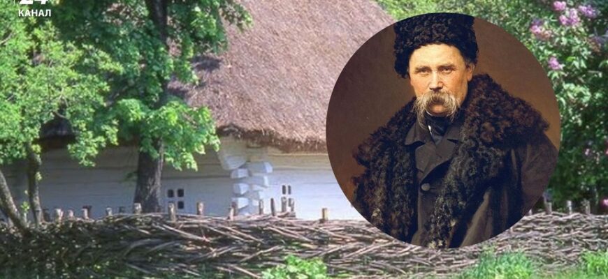 У яких хатах жив Тарас Шевченко: від батьківської мазанки до будинку в Києві У яких хатах жив Тарас Шевченко: від батьківської мазанки до будинку в Києві