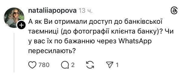 Обговорення ситуації українцями в Treads / © Фото з відкритих джерел
