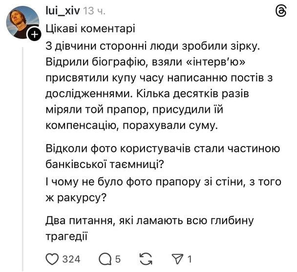 Обговорення ситуації українцями в Treads / © Фото з відкритих джерел