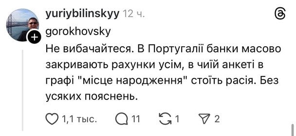 Обговорення ситуації українцями в Treads / © Фото з відкритих джерел