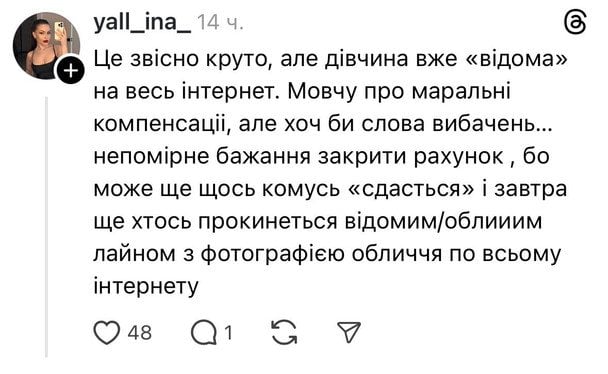 Обговорення ситуації українцями в Treads / © Фото з відкритих джерел