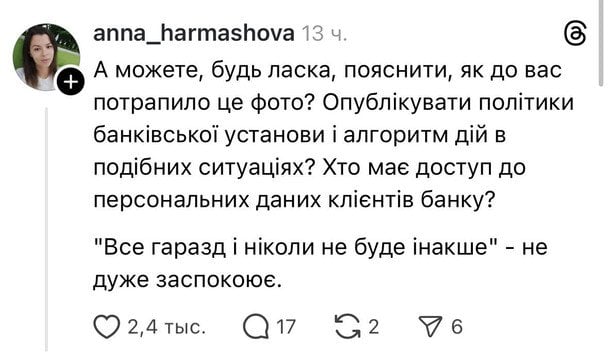 Обговорення ситуації українцями в Treads / © Фото з відкритих джерел