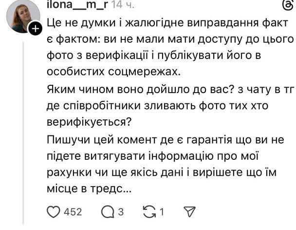 Обговорення ситуації українцями в Treads / © Фото з відкритих джерел