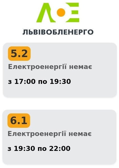 Графік відключення світла на Львівщині 14 березня