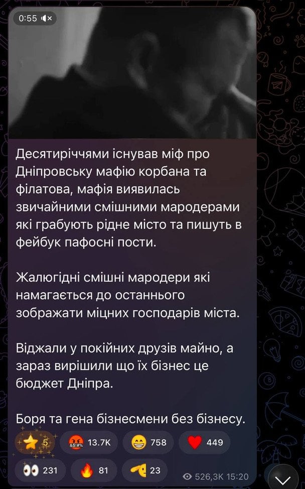 Допис блогера / © Фото з відкритих джерел