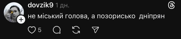 Допис користувачів / © Фото з відкритих джерел
