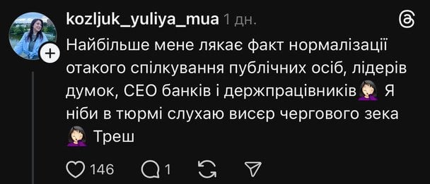 Допис користувачів / © Фото з відкритих джерел