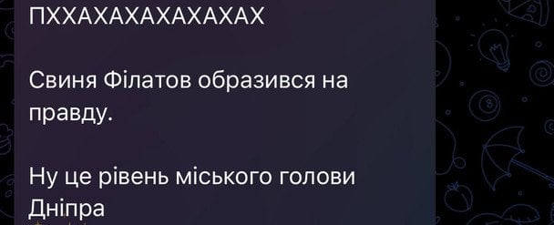 Допис блогера Лачена / © Фото з відкритих джерел