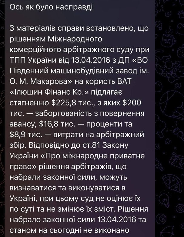 Допис Лачена / © Фото з відкритих джерел