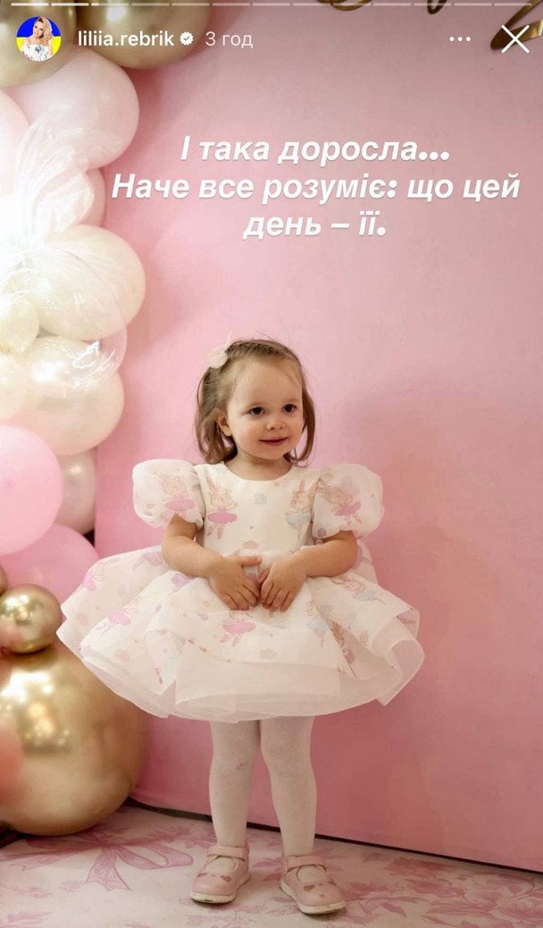 Донька Лілії Ребрик / © instagram.com/liliya_rebryk