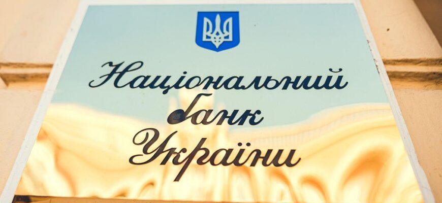НБУ дозволив відстеження платежів: про це мають знати всі українці НБУ дозволив відстеження платежів: про це мають знати всі українці