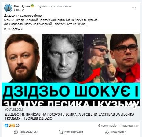 Допис Олега Турка-молодшого