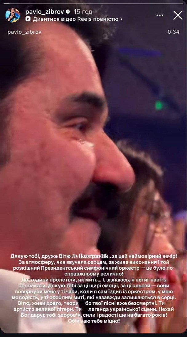 Павло Зібров / © instagram.com/pavlo_zibrov