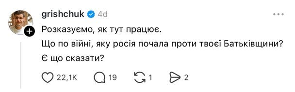 Коментар Романа Грищука під дописом Йолки / © instagram.com/elkasinger