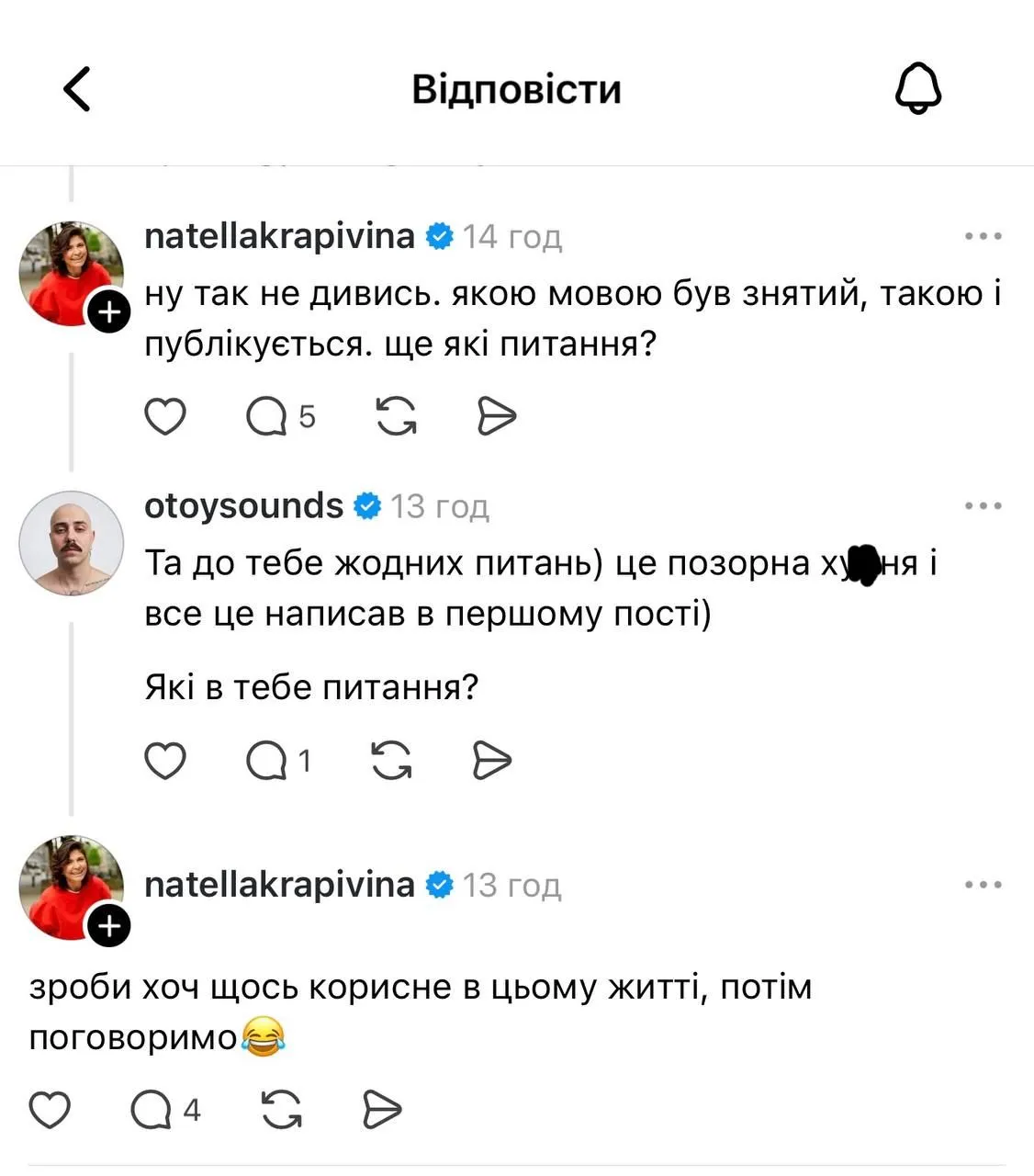 Сварка між OTOY та Крапівіною