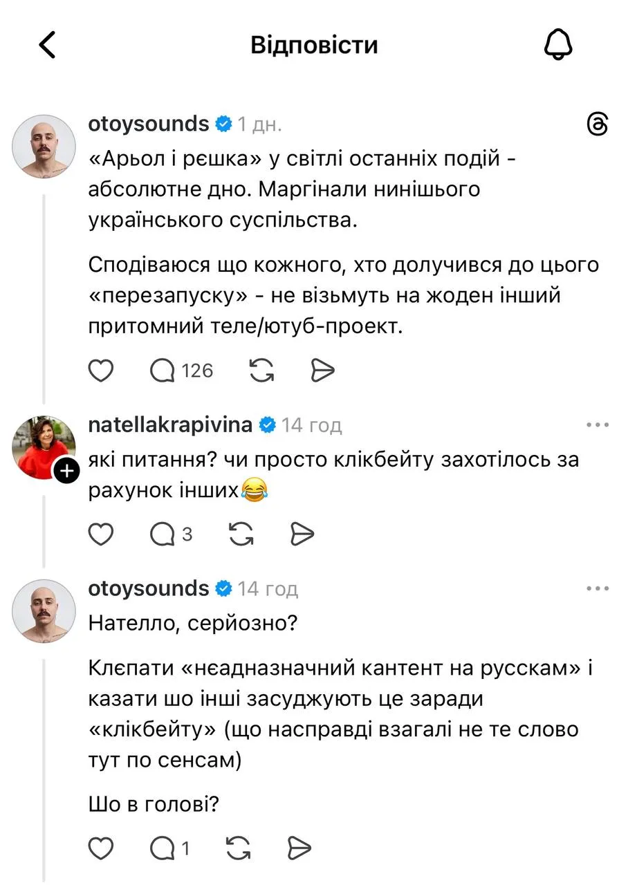 Сварка між OTOY та Крапівіною