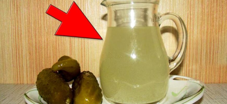 Не сміття, а золото: ось чому кмітливі господині не виливають огірковий розсіл – 3 варіанти використання Не сміття, а золото: ось чому кмітливі господині не виливають огірковий розсіл – 3 варіанти використання