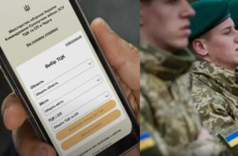 ТЦК переходять на електронну чергу: нову функцію додали в «Резерв+»