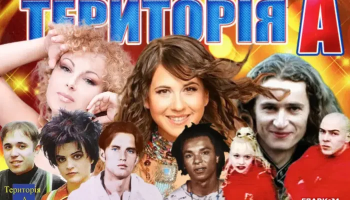 «Території А» – 30 років. Таємниці першої української фабрики зірок