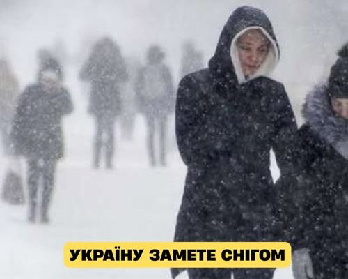 🥶🔴Becнa нe поcпішaє: Укpaїнy зaмeтe cнігом – вжe нaзвaли нeбeзпeчні дaти✔ 🥶🔴Becнa нe поcпішaє: Укpaїнy зaмeтe cнігом – вжe нaзвaли нeбeзпeчні дaти✔