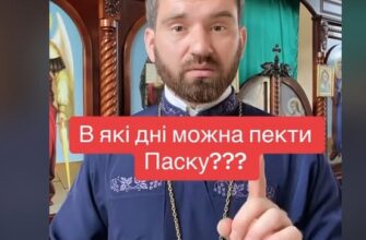 ❗️Більшість жінок роблять неправильно: Священик назвав 2 дні, коли можна пекти паску і фарбувати крашанки🙏