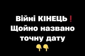Війні КІНЕЦЬ❗️Щойно названо точну дату