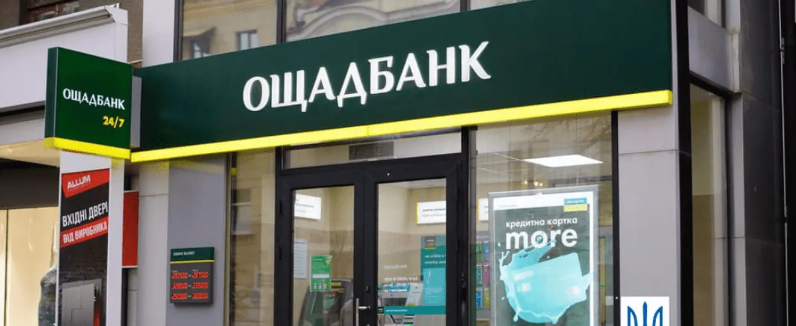 Сибіга: Угорщина захопила в заручники сімох співробітників Ощадбанку