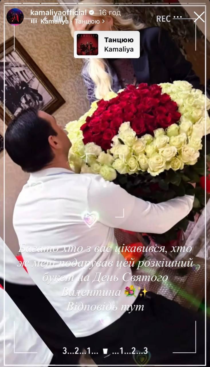 Камалія показала свого нового залицяльника