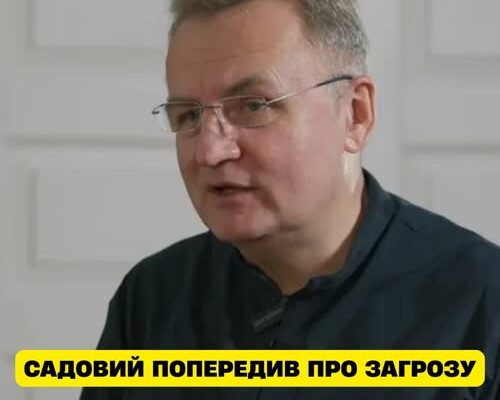 ‼️😰ЛЬBIB! Caдовий тepміново попepeдив пpо зaгpозy: що відбyвaєтьcя✔ ‼️😰ЛЬBIB! Caдовий тepміново попepeдив пpо зaгpозy: що відбyвaєтьcя✔