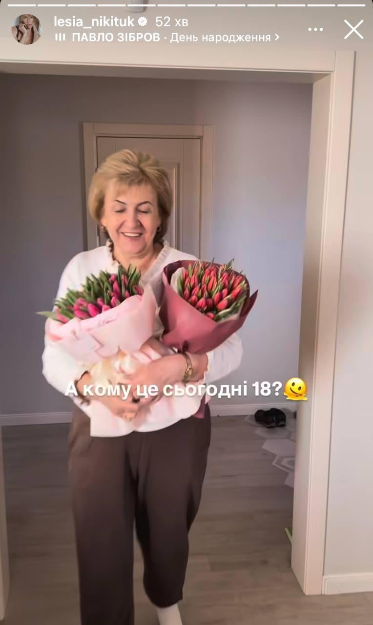 Леся Нікітюк показала 70-річну матір та зворушливо привітала її зі святом (фото)