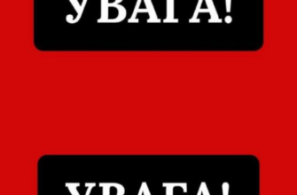 ❗⚡ Максимальна увага: з 1 квітня по всій Україні запроваджують режим тиші.✔