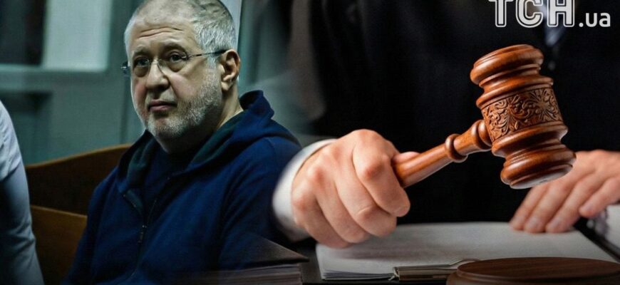 Мінус 800 млн грн застави та новий арешт: бізнесмен Ігор Коломойський пробуде в СІЗО до першого травня Мінус 800 млн грн застави та новий арешт: бізнесмен Ігор Коломойський пробуде в СІЗО до першого травня