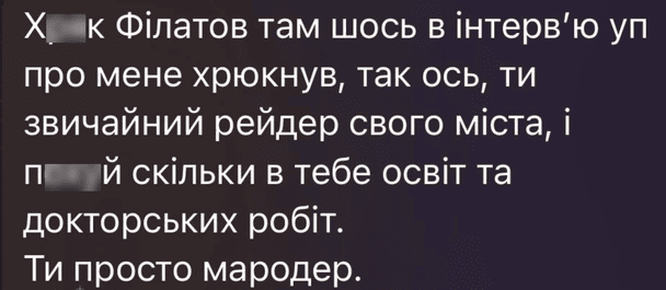 Допис блогера / © Фото з відкритих джерел