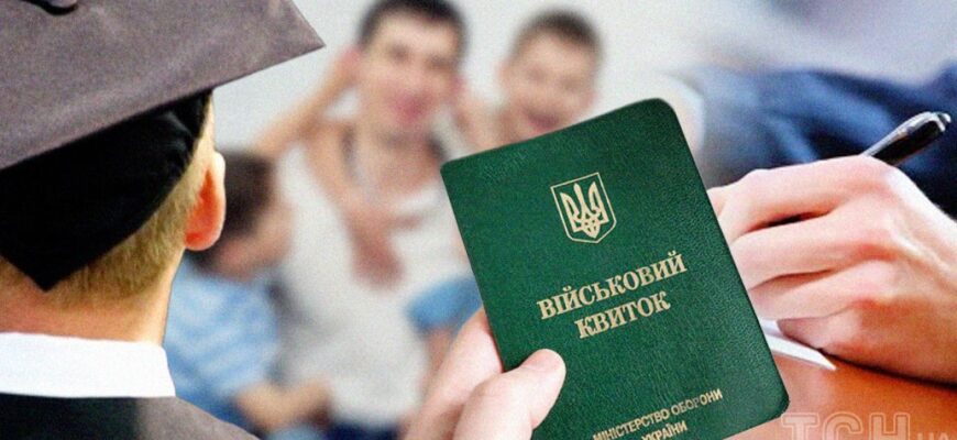 Лазівки для ухилянтів: у МОН викрили нові факти зловживань зі студентськими відстрочками