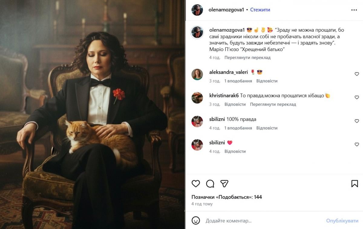 Олена Мозгова