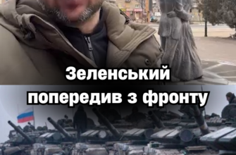‼️рф готує наступ навесні😱 Зеленський звернувся з фронту