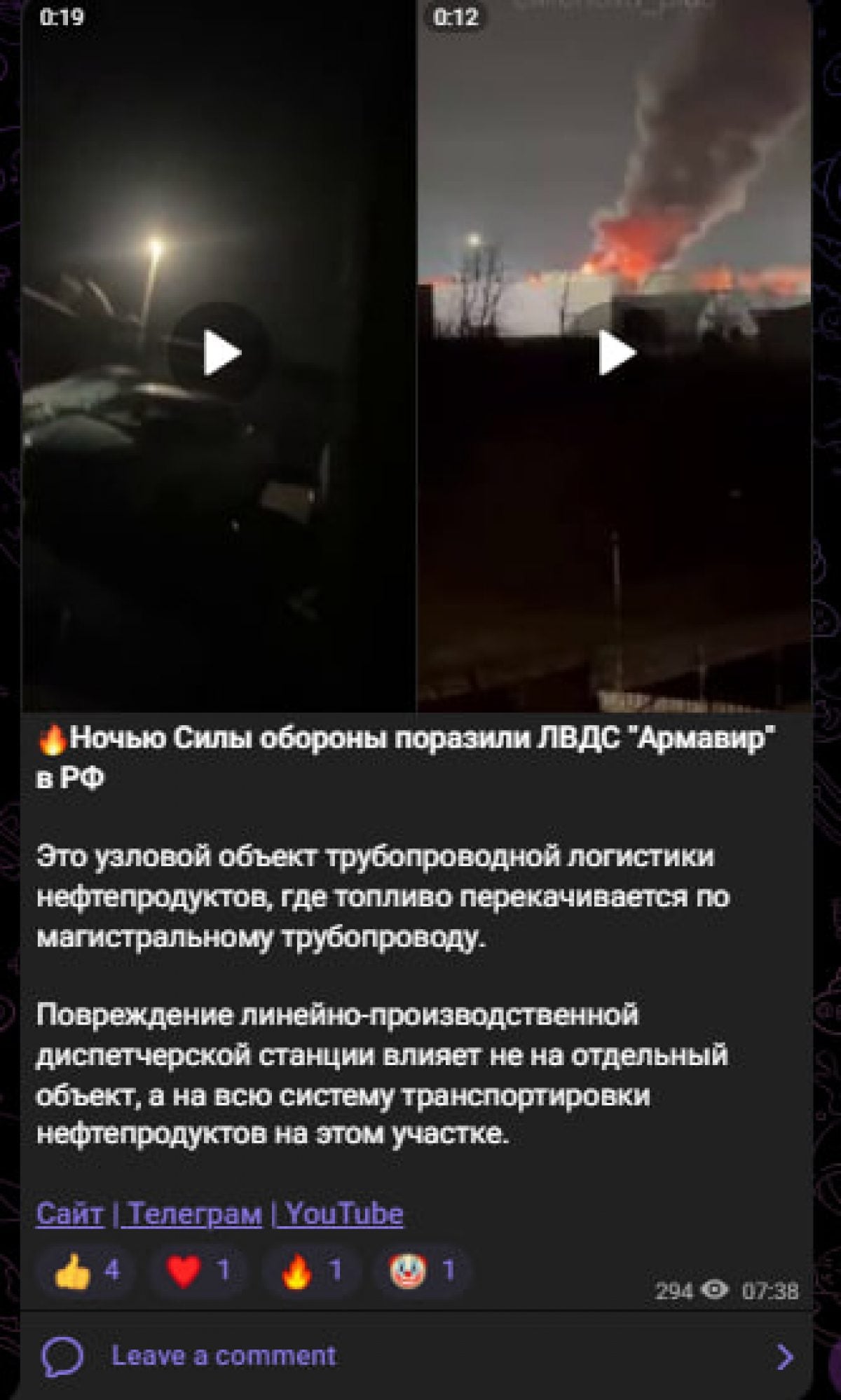 Скрин из тг