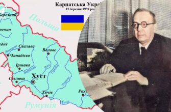 Проіснувала менше доби та шукала підтримки у Гітлера: 5 фактів про Карпатську Україну