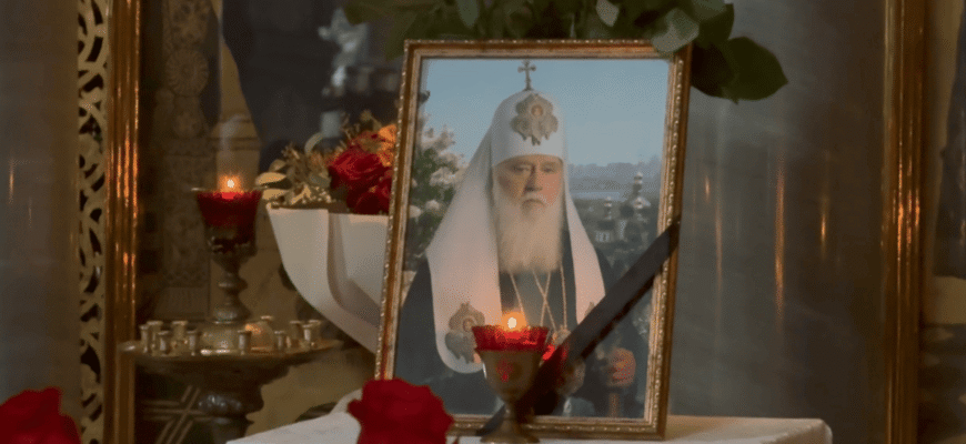 Прощання з Філаретом у Києві: деталі похорону (відео)