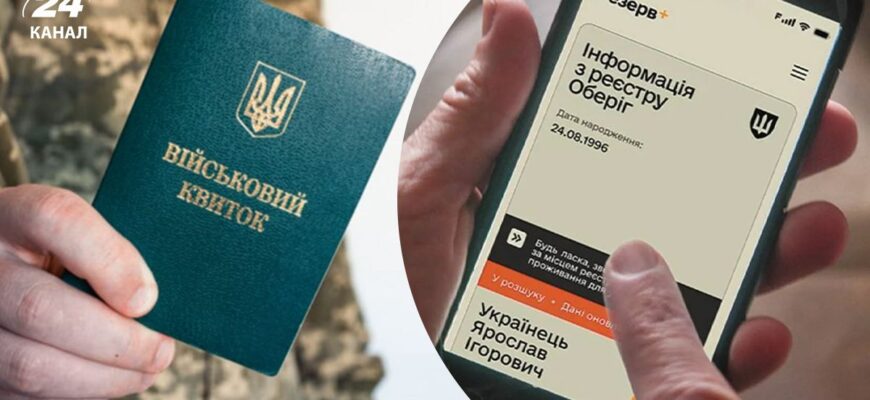 Простіше, ніж замовити піцу: у Резерв+ тепер можна спланувати візит до ТЦК Простіше, ніж замовити піцу: у Резерв+ тепер можна спланувати візит до ТЦК