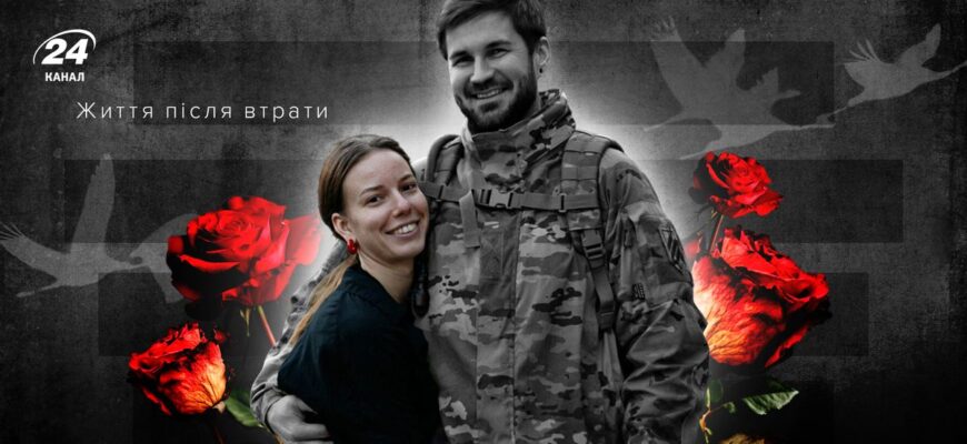 “Я ходжу на побачення, щоб знайти там Кирила”: історія дружини Ульмана, який загинув під Авдіївкою