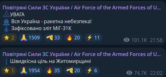 Росія запустила 'Кинджали' по Україні - де пролунали перші вибухи