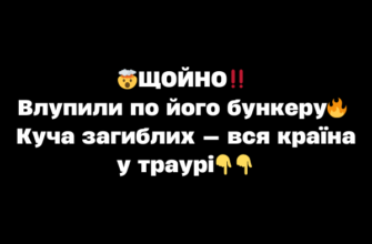 🤯ЩОЙНО‼️ Влупили по його бункеру🔥 Куча загиблих — вся країна y траурі✔