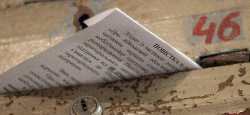 Вручення повісток через Укрпошту: кому та в якій ситуації можуть надіслати Вручення повісток через Укрпошту: кому та в якій ситуації можуть надіслати