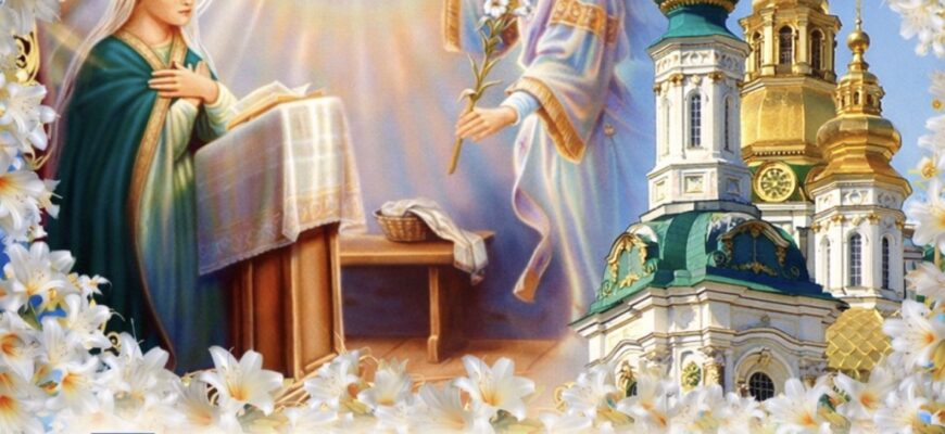 Цей день вирішує весь рік: що потрібно знати про Благовіщення 25 березня. Цей день вирішує весь рік: що потрібно знати про Благовіщення 25 березня.